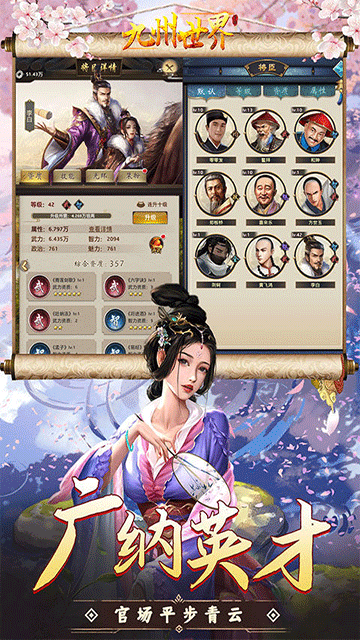 九州世界无限活力版
