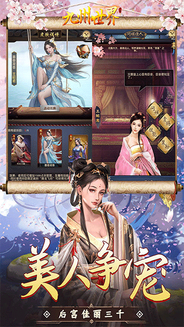 九州世界无限活力版