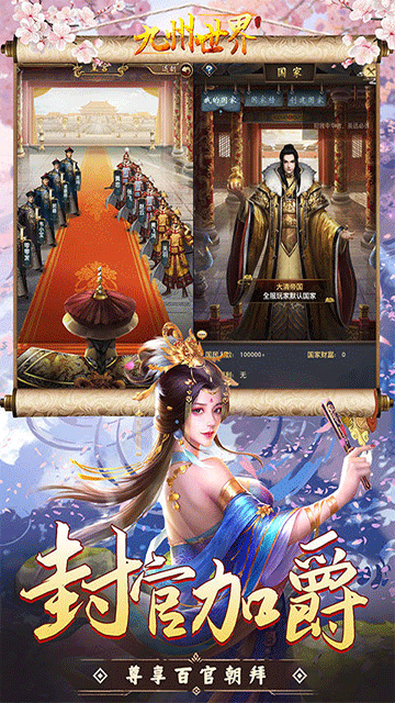 九州世界无限活力版