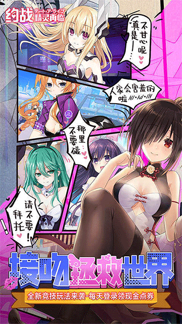 约战精灵再临0.1折版
