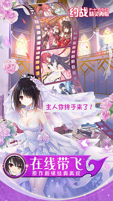 约战精灵再临0.1折版