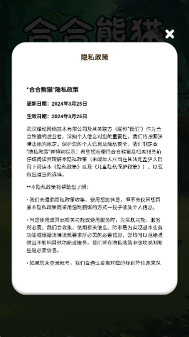 合合熊猫红包版下载