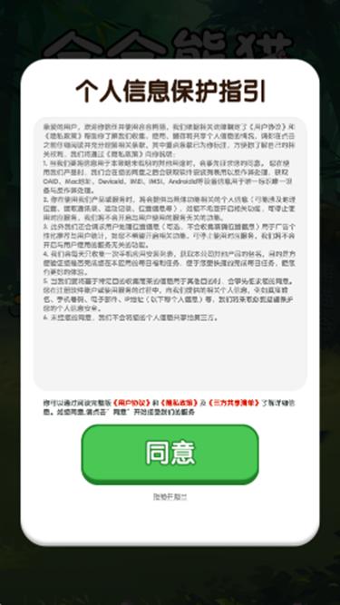 合合熊猫红包版下载