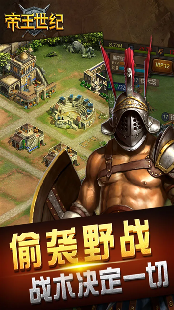 帝王世纪es版