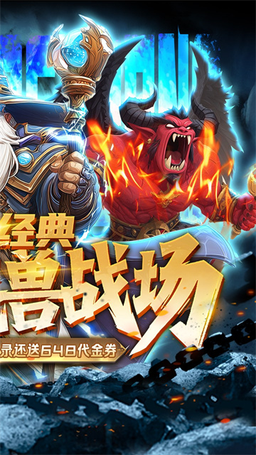 军团再临最新版