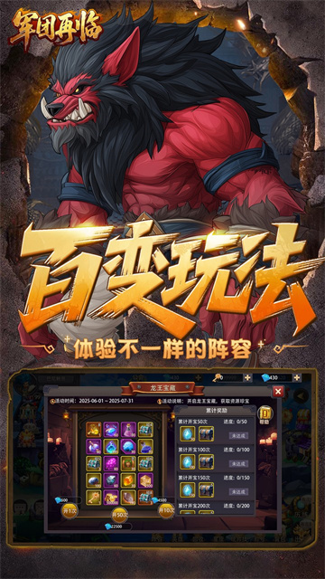 军团再临最新版