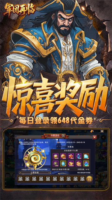 军团再临最新版