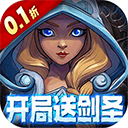 军团再临最新版