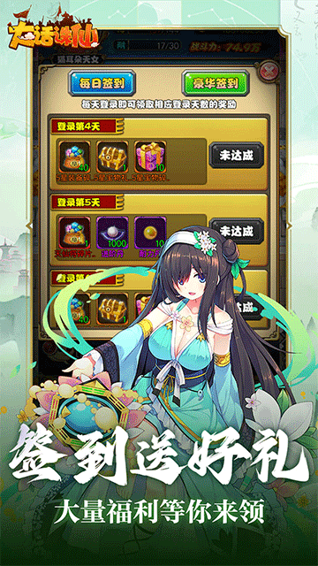 大话诛仙最新版本下载