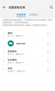 健康使用手机
