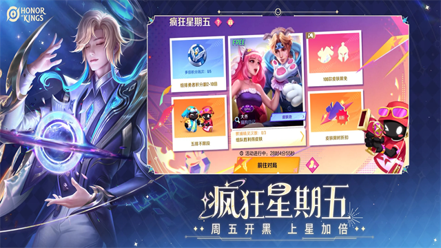 王者荣耀巴西服