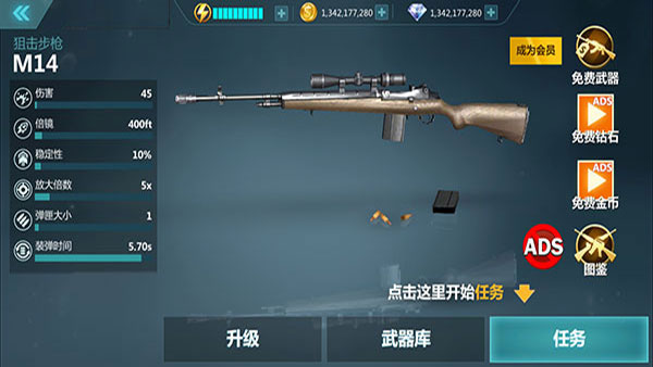 现代狙击手无限金币版
