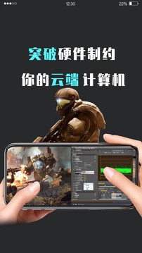 口袋魔盒云电脑手机版下载