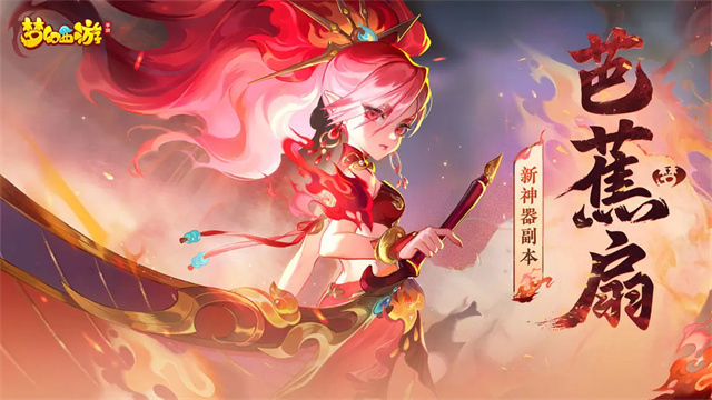 梦幻西游无限仙玉版