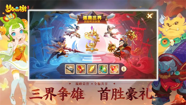 梦幻西游无限仙玉版