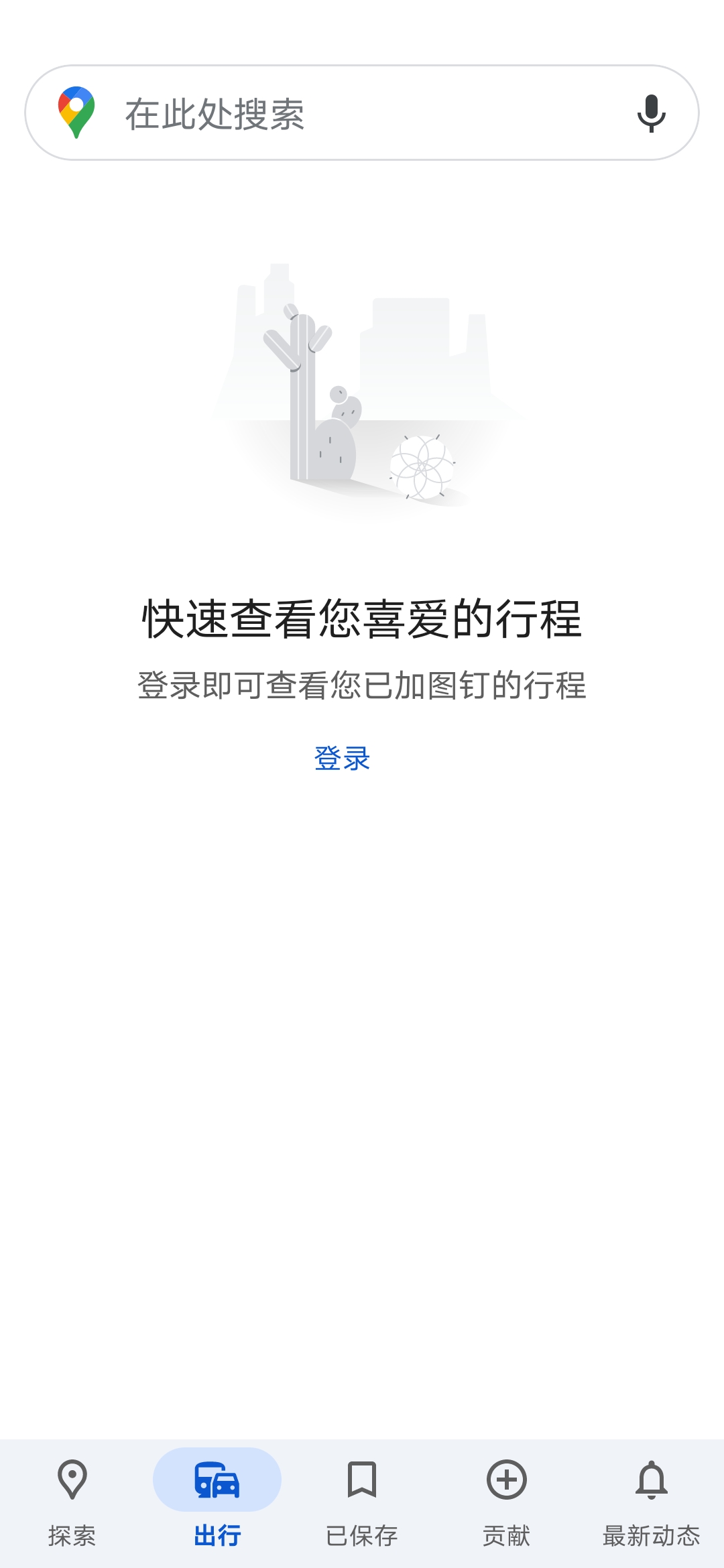 谷歌地图2025年高清最新版