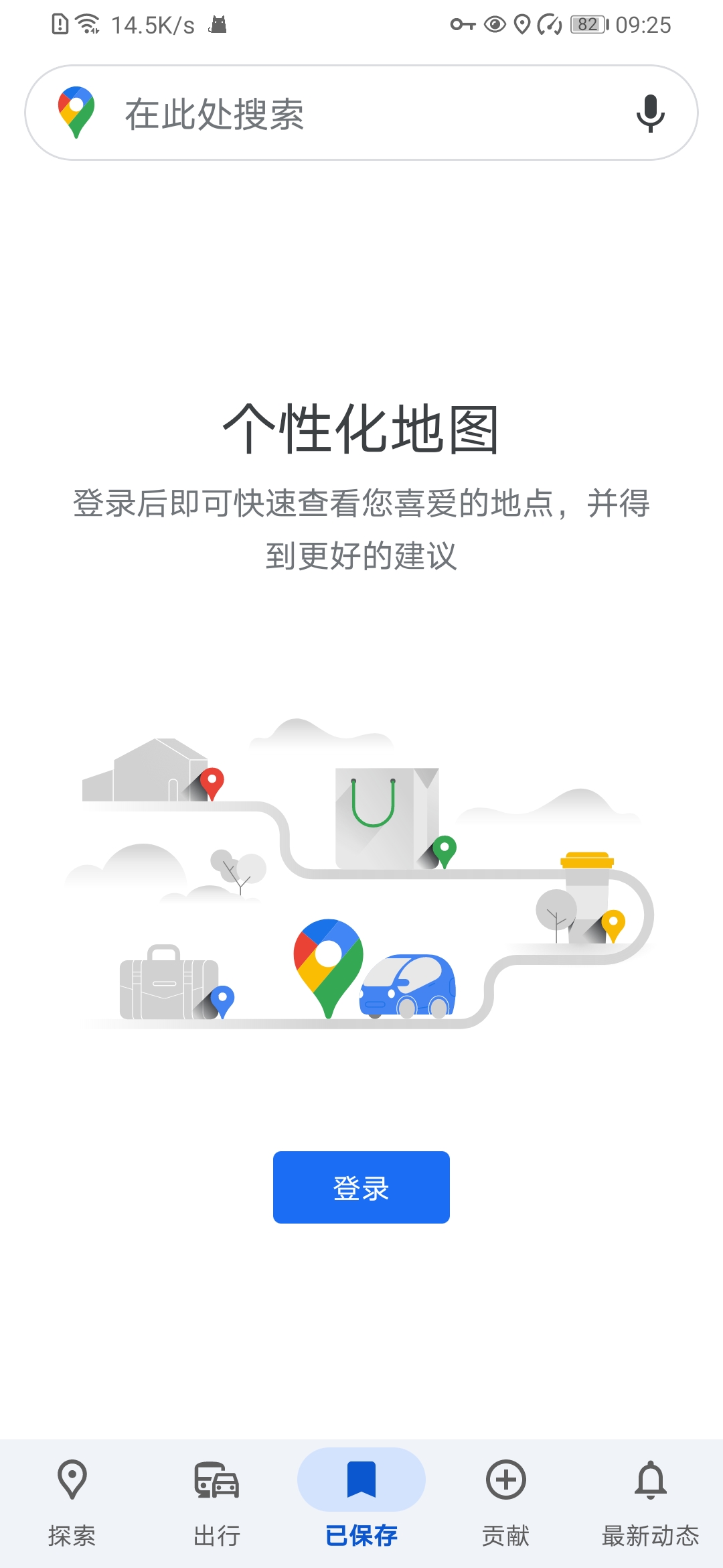 谷歌地图2025年高清最新版