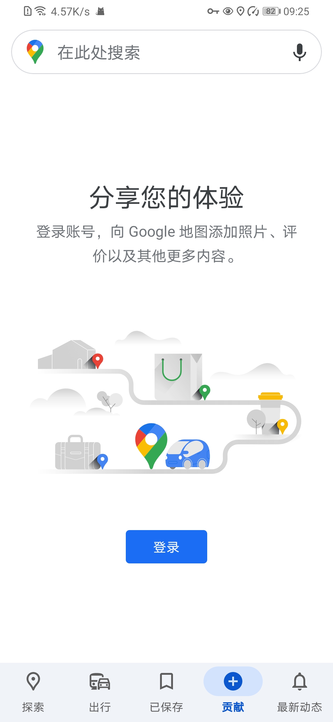 谷歌地图2025年高清最新版