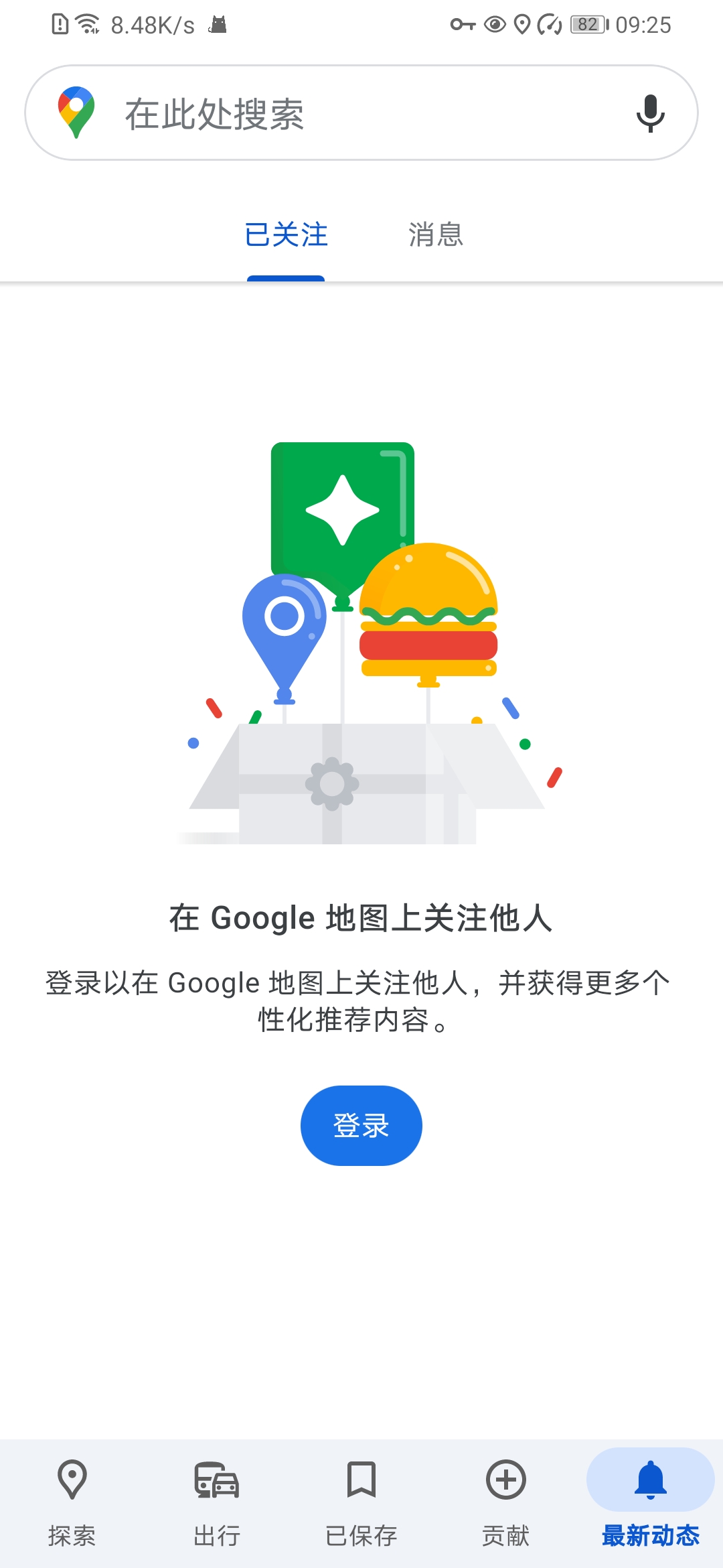 谷歌地图2025年高清最新版