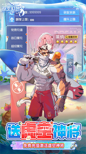 双生幻想满v版