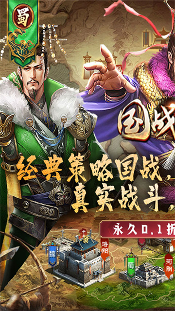 国战来了无限打金版