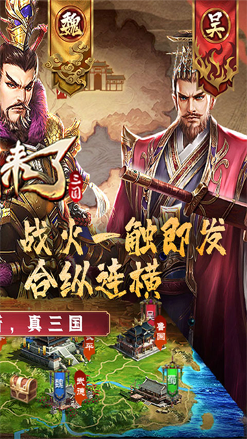 国战来了无限打金版