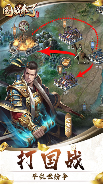 国战来了无限打金版