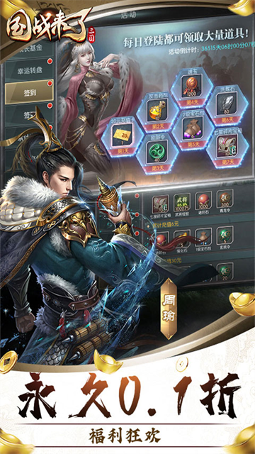 国战来了无限打金版