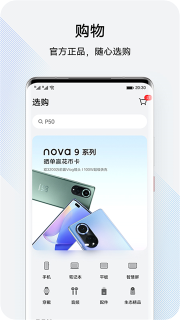 花粉俱乐部下载安装最新版