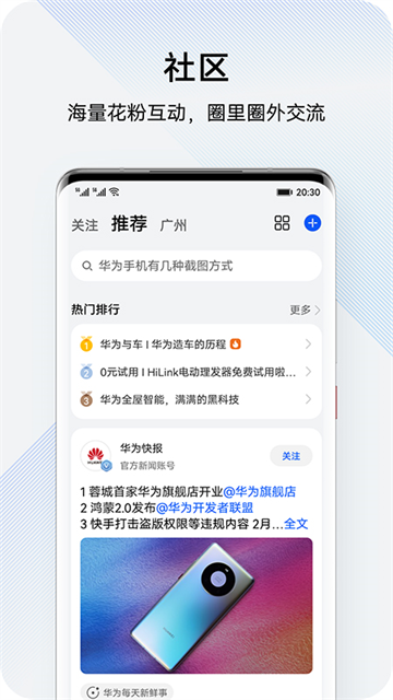 花粉俱乐部下载安装最新版