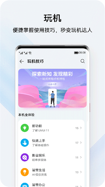 花粉俱乐部下载安装最新版