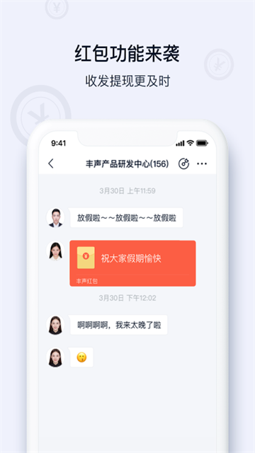 顺丰丰声最新版下载