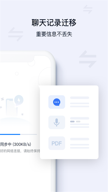 顺丰丰声最新版下载