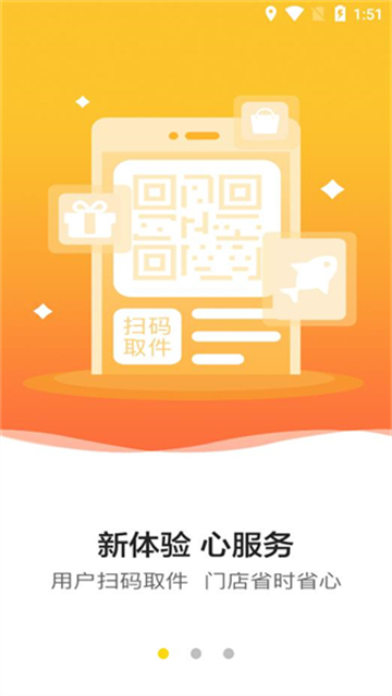 韵达超市app下载