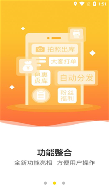 韵达超市app下载