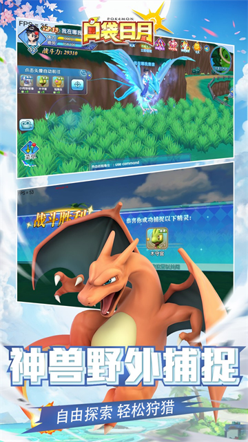 口袋日月破解版