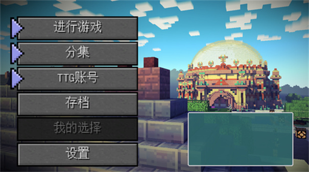 我的世界故事模式手机版