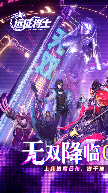 远征将士无限代币版