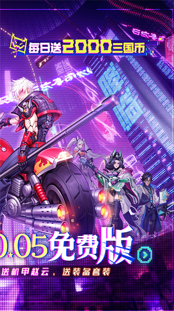 远征将士无限代币版