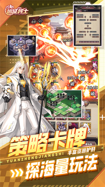 远征将士无限代币版