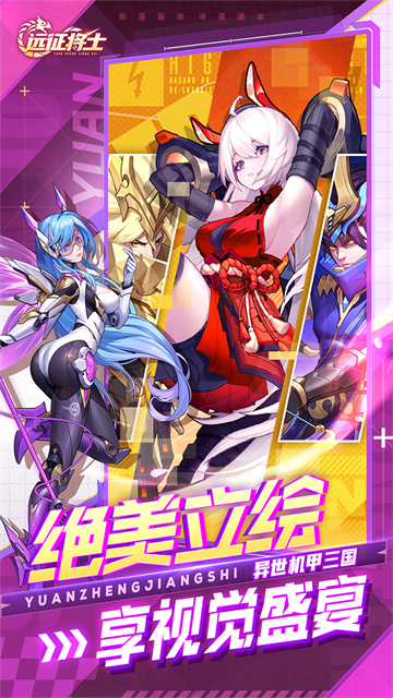 远征将士无限代币版