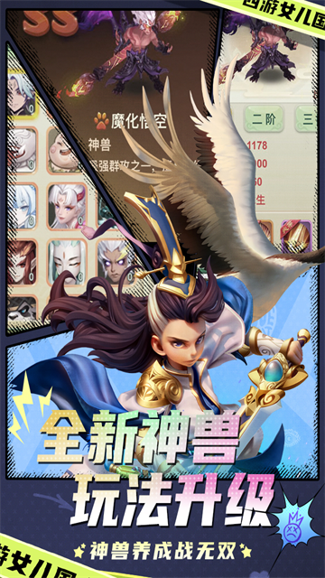 西游女儿国单机版最新版