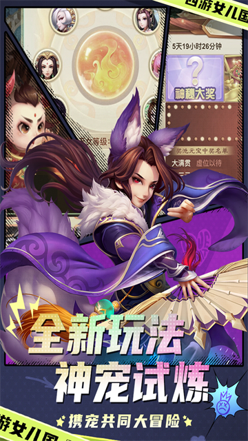 西游女儿国单机版最新版