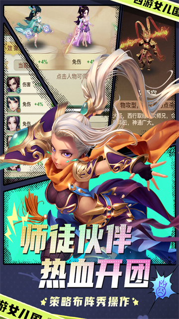 西游女儿国单机版最新版