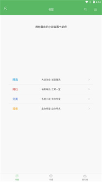 笔下文学app下载手机版