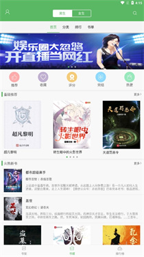 笔下文学app下载手机版