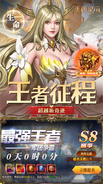 天使纪元无限充值版