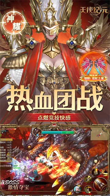 天使纪元无限充值版