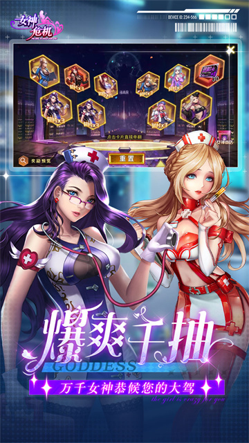 女神危机爆衣版