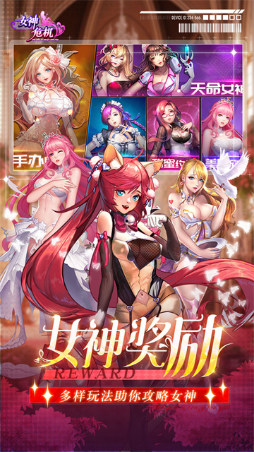 女神危机爆衣版